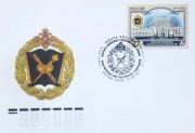 В честь Военной академии Генерального штаба Вооружённых Сил Российской Федерации выпущена почтовая марка
